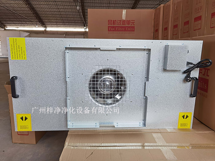 FFU適用于不同潔凈級別的潔凈工作臺，可根據(jù)實(shí)際需求調(diào)整風(fēng)量、風(fēng)速